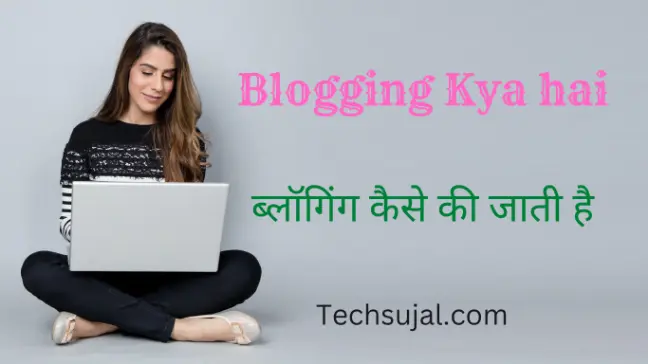 Blogging kaise kare