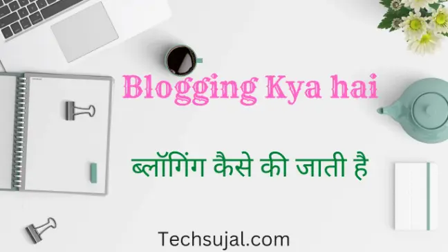 Blogging kaise kare