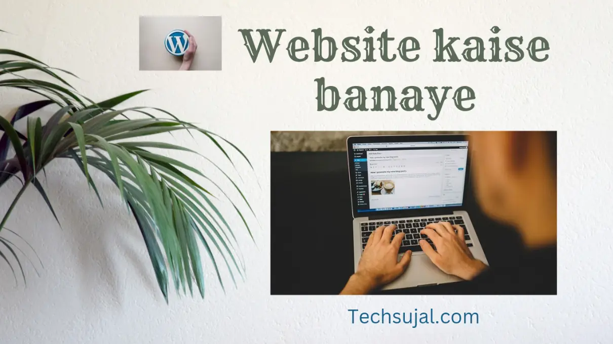 wordpress website kaise banaye