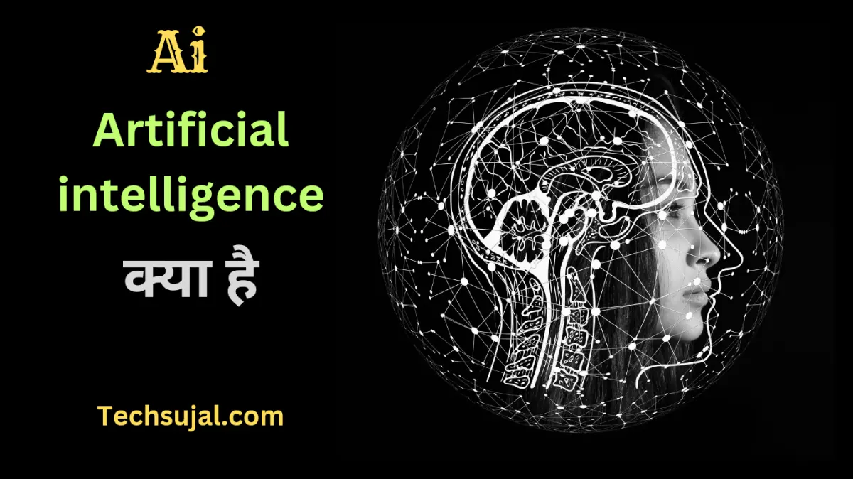 artificial intelligence in hindi