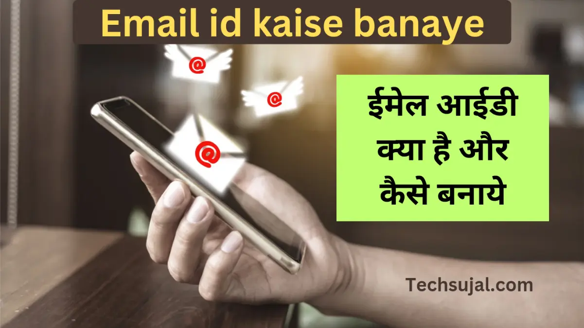 how to create email account in hindi