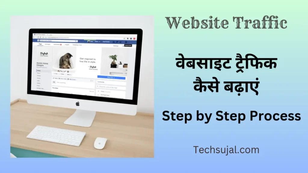 how to increase website traffic