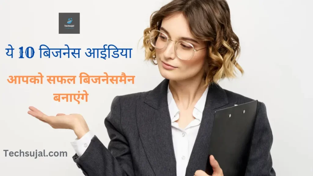 small business ideas in hindi