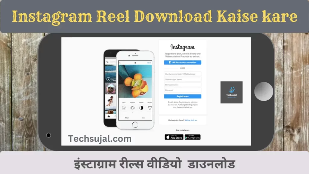 How to download instagram reels video in hindi