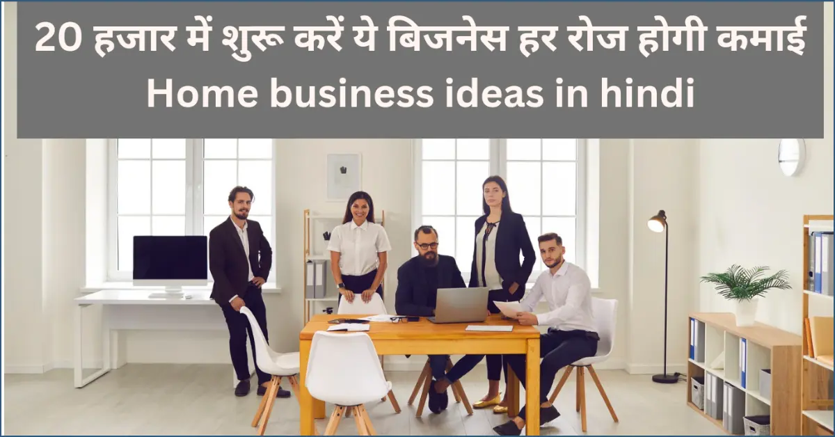 home business ideas in india