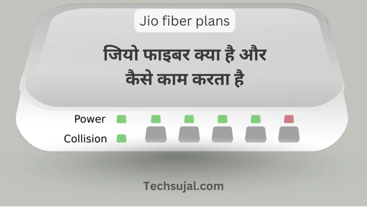 रिलायंस जियो फाइबर क्या है और कैसे काम करता है | Jio fiber plans in hindi