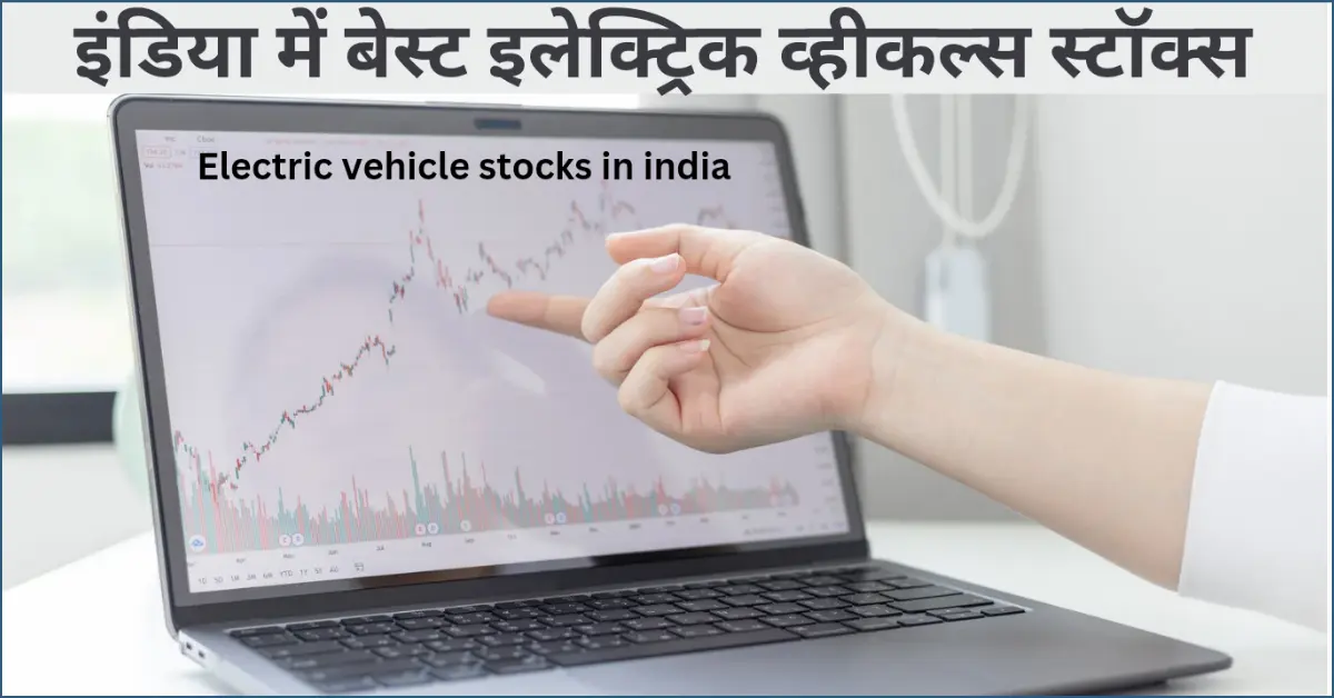 electric vehicle stocks india