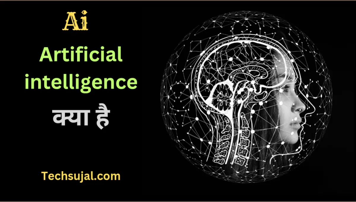 Artificial intelligence in hindi