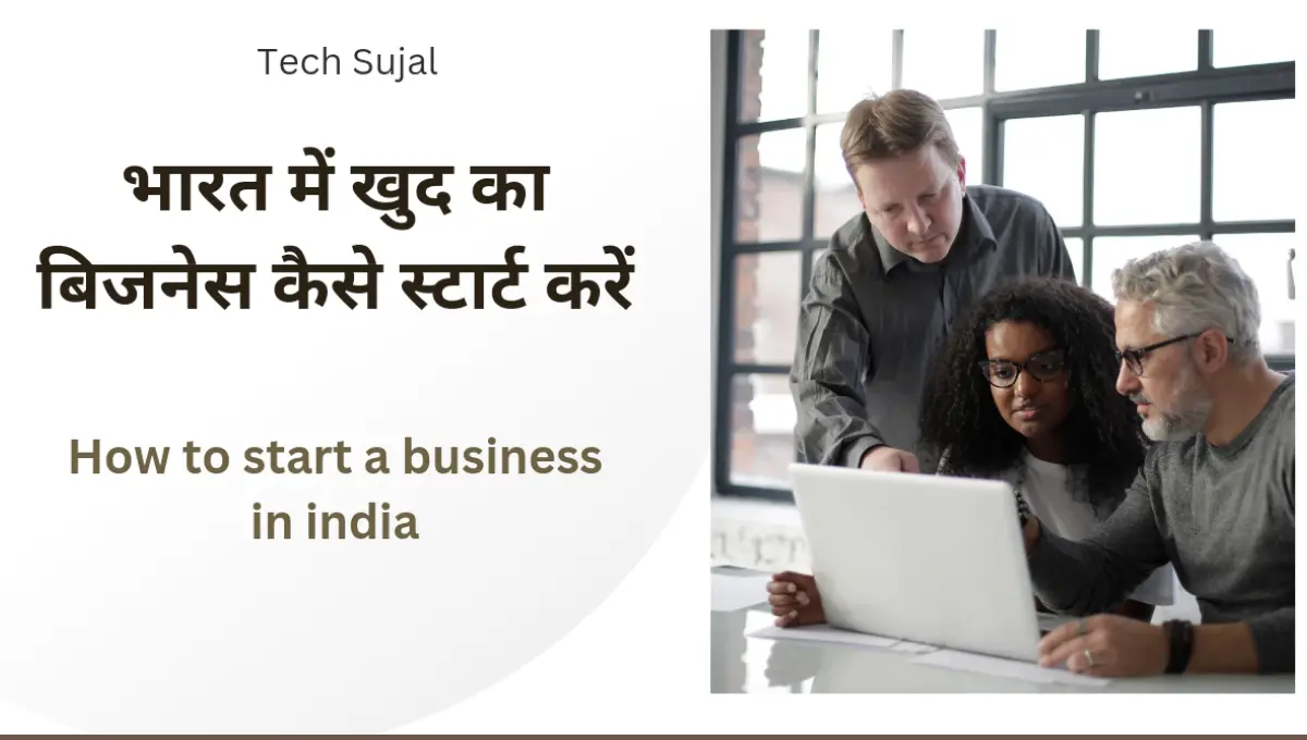 How to start a business in india
