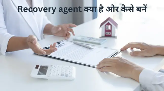 loan recovery agent